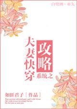 快穿夫妻任务