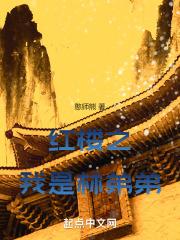 红楼之我是林母