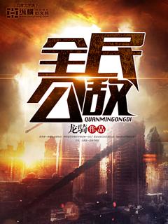 全民公敌2第二章攻略