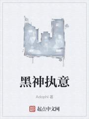 黑神设定