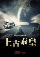 泰古是谁
