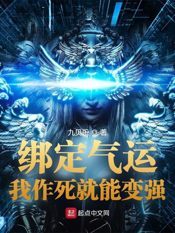 我镇守人族