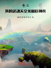 斗罗大陆我的武魂是龙神、太一幻镜
