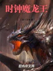 时钟龙卡组