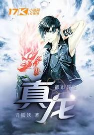 真龙天子指什么生肖
