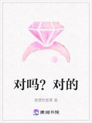 对吗对的戴佳伟