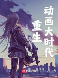 重返大时代