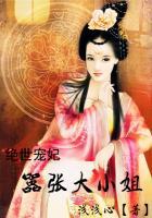 绝世狂妃逆天大小姐