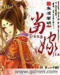 神秘夫君田园妻弃妇当嫁