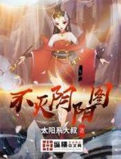 不灭青莲百度百科