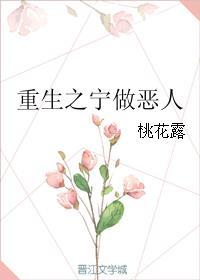 重生之宁做农门妻全文免费阅读
