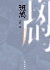 斑鸠在我家窗户上筑巢好不好