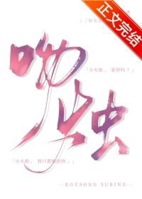 吻烛许清烛百度