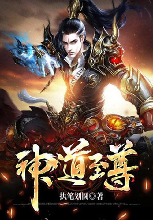 神道至尊秦陈