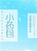 小药包折叠方法