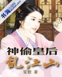 神偷王妃7