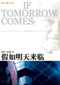 假如明天来临美国在线播放