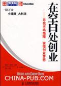 空白创始人