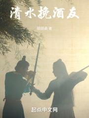 清酒挽歌