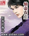 仙壶是什么