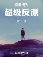 憧憬成为魔法少女却成了反派在哪看