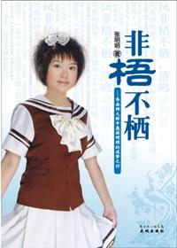 非梧不栖by乘空男主为什么杀女主
