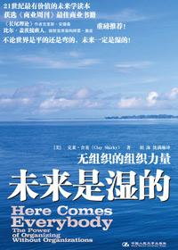 未来是湿的什么意思