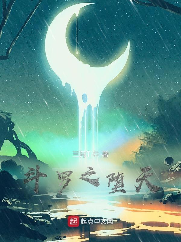 斗罗之堕天使武魂