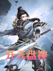 开天盘金银盘
