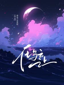 在乌云之上的一首歌更新时间