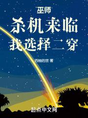 杀死巫师几男几女