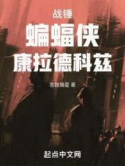 战锤 科兹