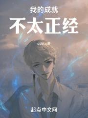 我的成就点很多