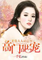 老婆大人有点萌全文免费阅读