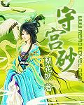 歌尽桃花演员