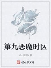 第九区恶灵