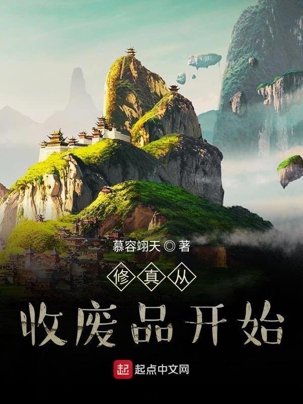 祖传戒指有空间修真