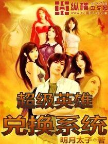 超级英雄钱包