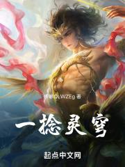 孤僻胆小