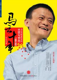 马云十年的演讲
