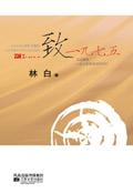 一九五七年宣言