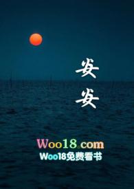 安安洗发水