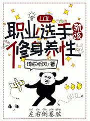 lol职业选手需要什么条件