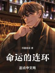 命运连环画电影
