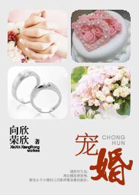 宠婚免费阅读
