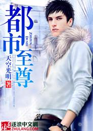 都市至尊狂兵