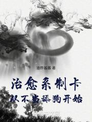 治愈系馆主