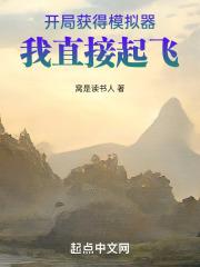 武侠开局获得模拟器