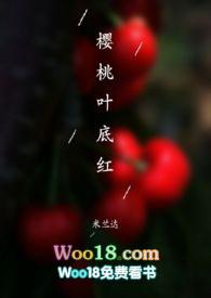 樱桃叶底红SP