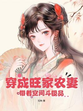 带着空间斗极品 种猫得猫